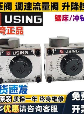 USING调速阀FKC-G4-02LA/LAR/A/B/AL/AR FKC-G4-03AR/ARI/AL/ALI