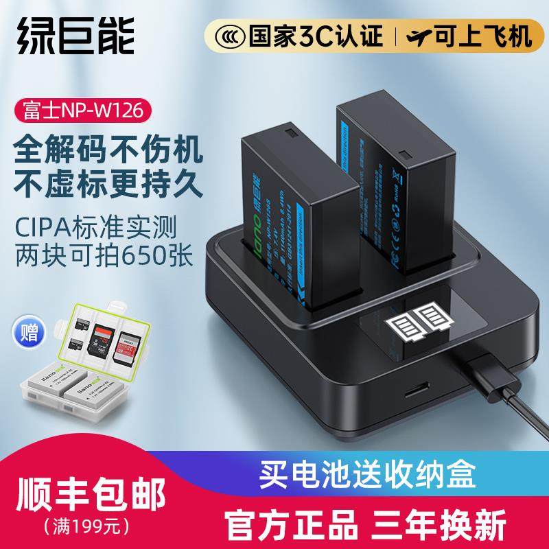 富士相机电池NP-W126s适用XS10 XT30 XT 50 20 10 XT3/2/1 XM5 XE