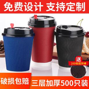 加厚热饮咖啡杯一次性500ml纸杯定制奶茶杯子带盖子红黑蓝瓦楞杯