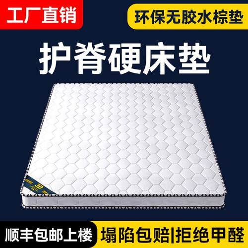 1.5米棕垫天然椰棕床垫6cm定制儿童硬棕垫家用1.8m1.2米护脊垫子