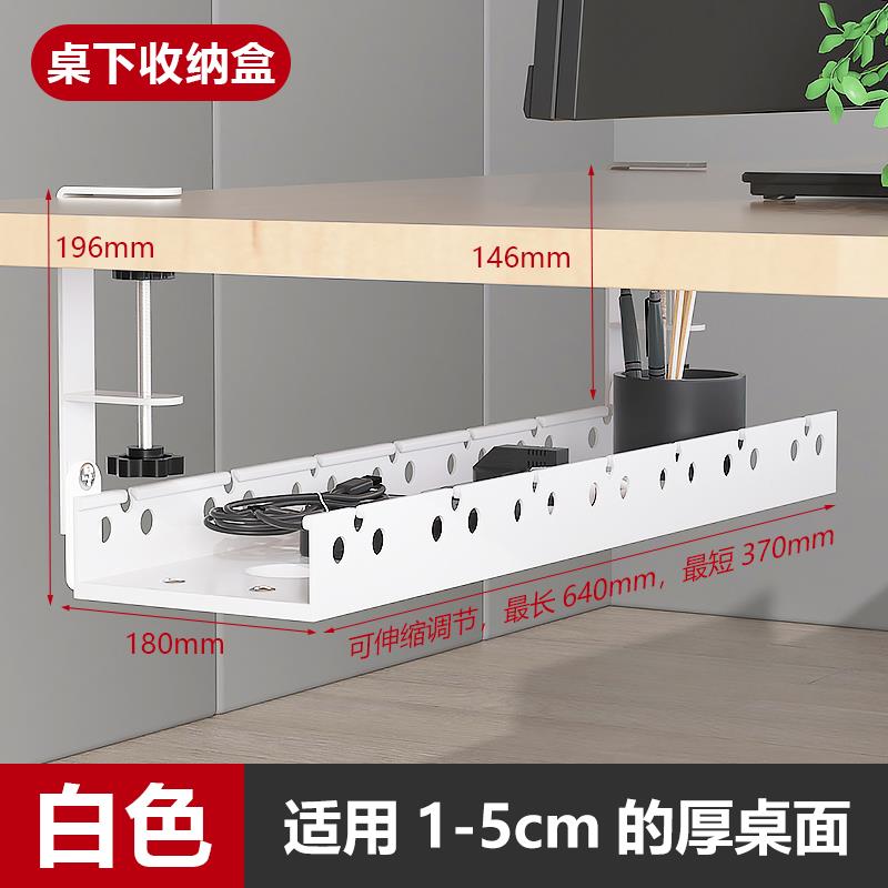 免打孔桌底理线架可伸缩收纳架路由器放置架插排收纳槽桌底绕线器