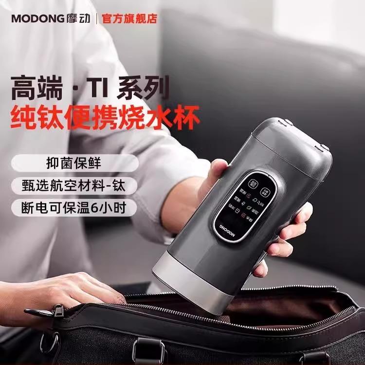 优惠促销米系有品纯钛水杯保温杯新款便携式高档烧水杯加热烧水壶