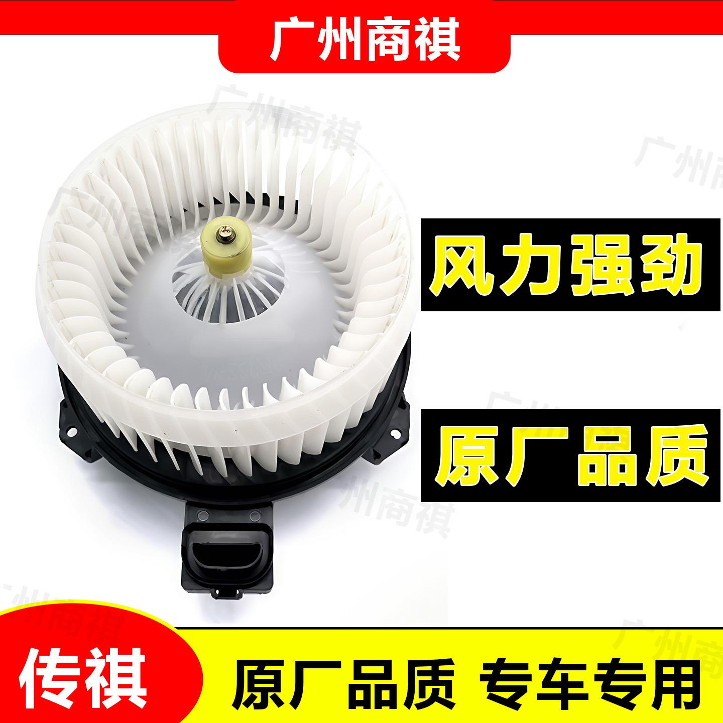 适用广汽传祺埃安GS4GS5GS8GM8M6空调鼓风机冷暖强力风静音原厂