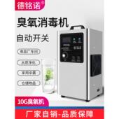 臭氧发生器食品厂车间消毒养殖空气水质消毒家用水处理消毒机