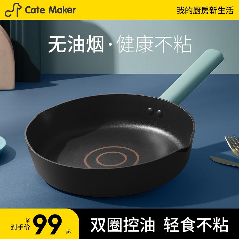 卡特马克北欧平底锅不粘锅家用煎饼牛排煎锅烙饼锅电磁炉燃气灶