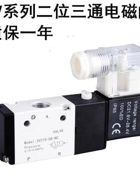 二位三通电磁阀3V110-06 3V21008NCB 3V31010NCB 3V210-08-NO-NC