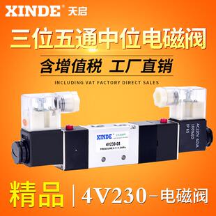 亚德客型 08控制阀12V24 4V230C 08三位五通电磁阀双线圈4V230