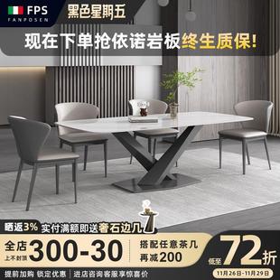 意式 梵普森岩板餐桌小户型家用微晶石2024新款 轻奢现代简约大理石
