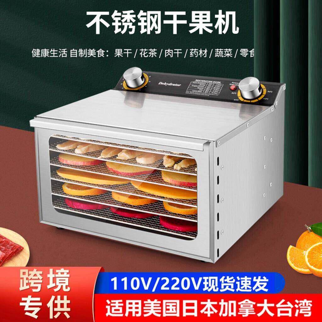 110V干果机烘干机箱食品家用大小型食物宠物零食肉干水果蔬风干机