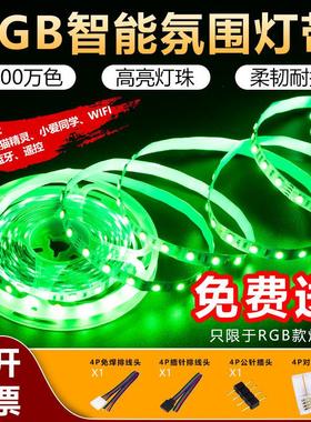 12V低压裸板led灯带自粘超亮线性灯槽24V三色灯条RGBWC灯光氛围感