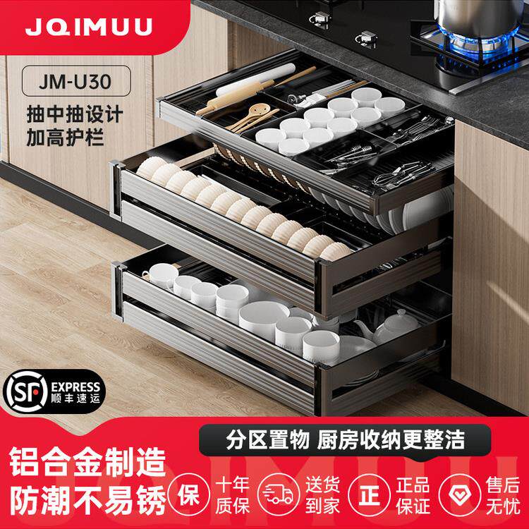 JQIMUU-U30橱柜拉篮双层三层抽屉式锅具厨房收纳内置调味碗碟篮架