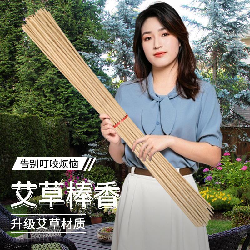 畜牧蚊香养殖场专用养猪场驱蚊棒兽用户外艾草艾叶猪圈长蚊香棒条
