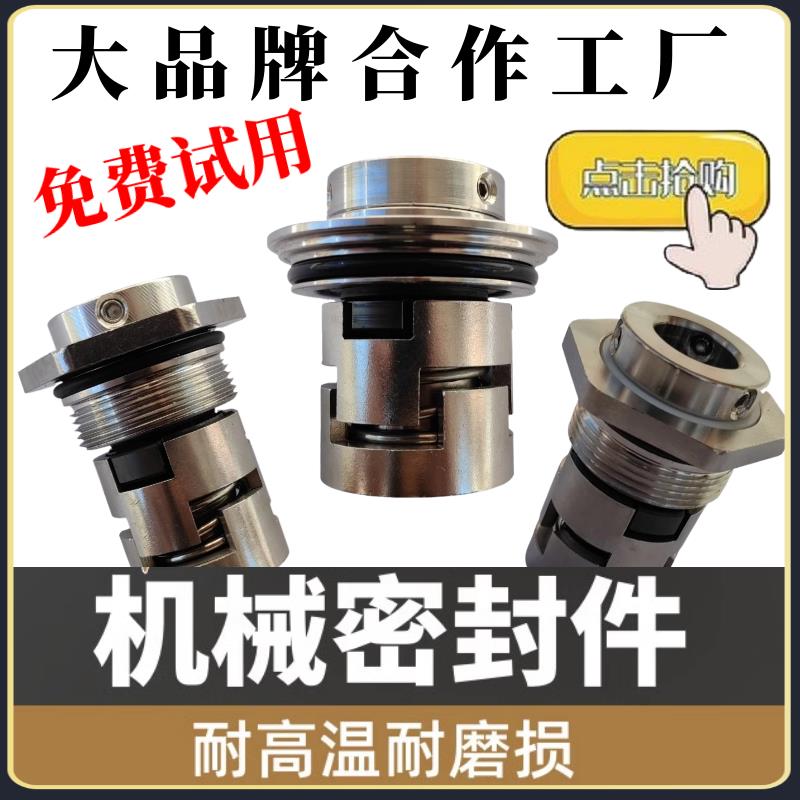 机械密封YMLC12-16-22白云立式多级水泵水封东方泵SLG16连城机封