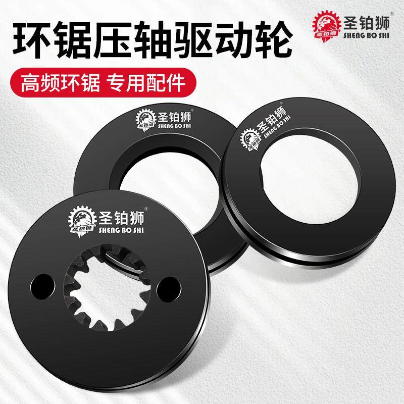 环锯驱动轮适配易剑/铁成/帝一匠/博海/佳风等多款高频切墙机配件,五金/工具,其它电动工具,淘宝优惠券,粉丝福利购,淘宝优惠卷