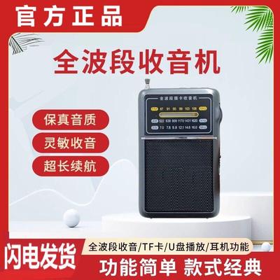 AEG 537059047212老人收音机小型便携式卫星插卡唱戏机老年人随身