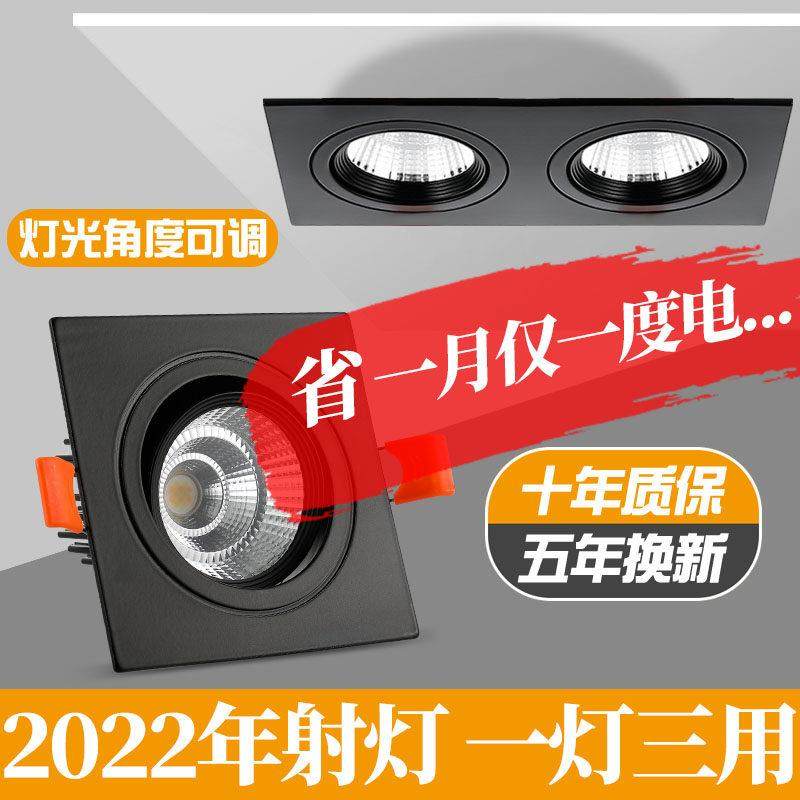 双头射灯led嵌入式天花灯长方形开孔16*8公分20*10格栅灯过道筒灯