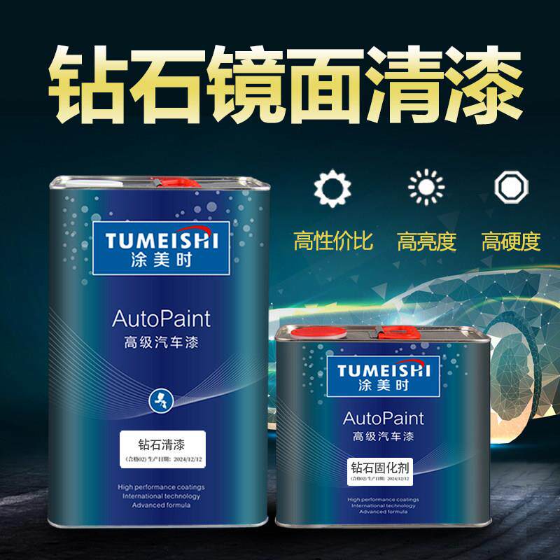 汽车清漆套装汽车漆清漆亮油漆透明亮光金油罩光漆镜面漆上光油漆