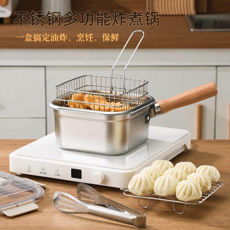 日式迷你炸锅家用小型不锈钢炸篮油炸锅多功能户外便携收纳保鲜盒