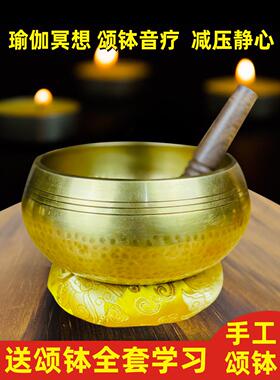 颂钵尼泊尔手工铜磬瑜伽冥想音疗佛音钵供水碗静心采耳梵音诵钵盂