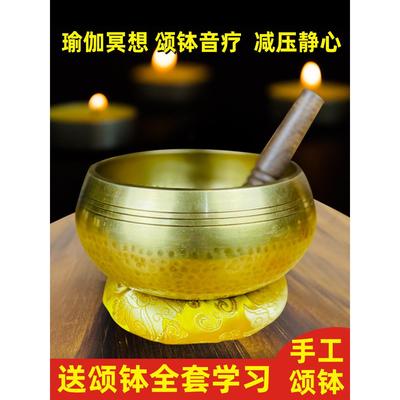 颂钵尼泊尔手工铜磬瑜伽冥想音疗佛音钵供水碗静心采耳梵音诵钵盂