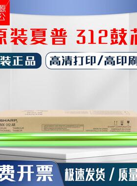 原装 夏普MX-312鼓芯M261 M311N 2628L 2608N 3108N 3508U 刮板