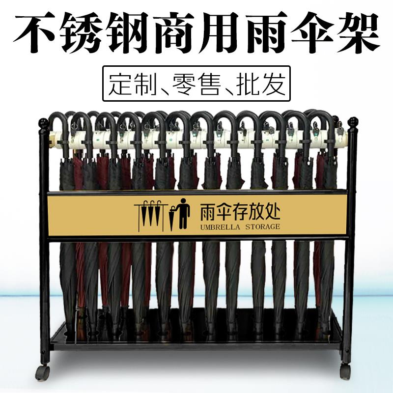 带锁雨伞架教室门口大堂酒店放雨伞收纳架沥水置物雨伞架商用黑色