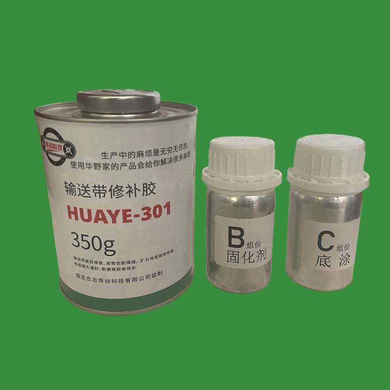 输送带修补胶胶HUAYE301橡胶修补胶划伤撕裂边缘修复快速开机