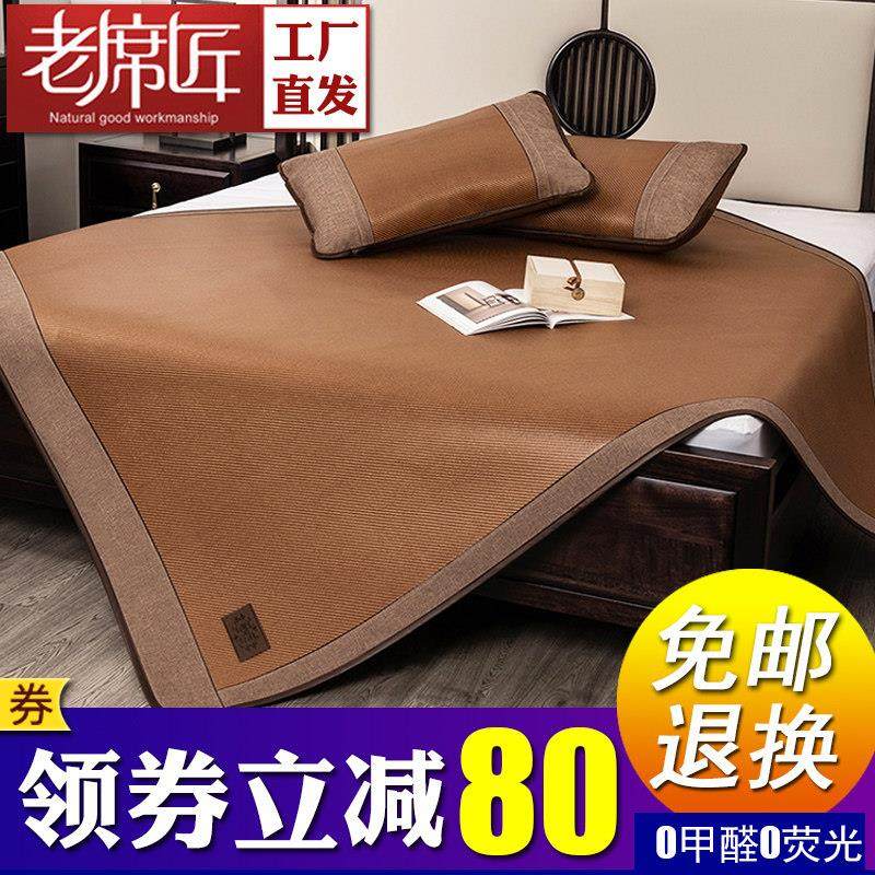 老席匠凉席加厚夏季家用空调床笠天然冰丝席折叠草藤席裸睡软席子,床上用品,冰丝席,淘宝优惠券,粉丝福利购,淘宝优惠卷