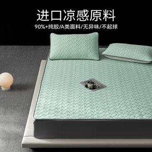 2024新款进口凉感丝泰国乳胶凉席软冰丝席三件套家用夏床笠可水洗