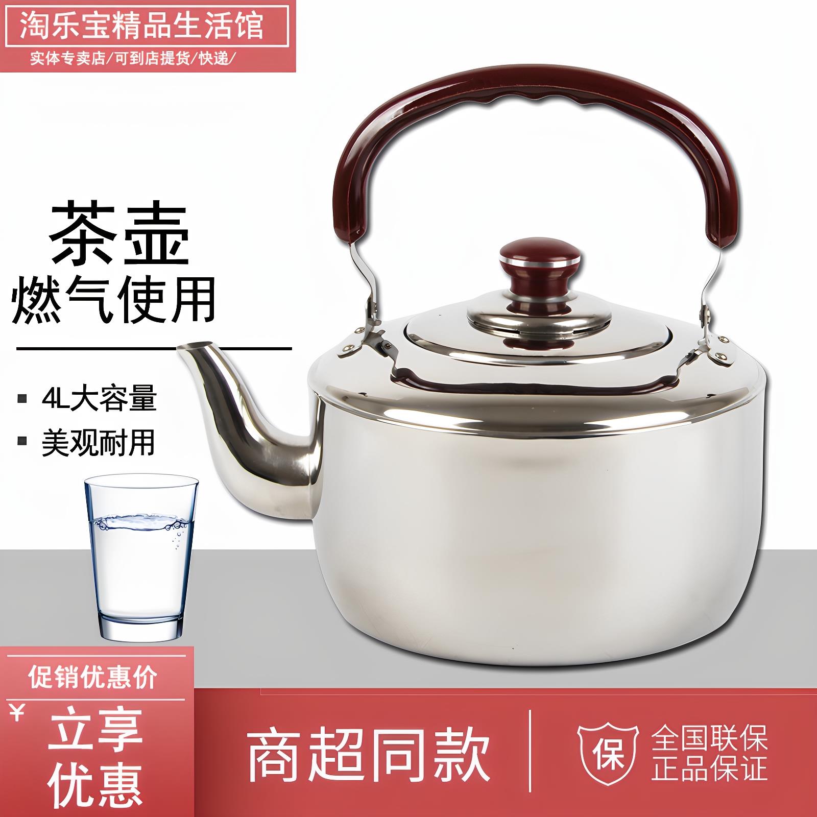 水壶鸣笛鸣音304不锈钢烧水壶开水壶燃气电磁炉通用特厚茶壶4L