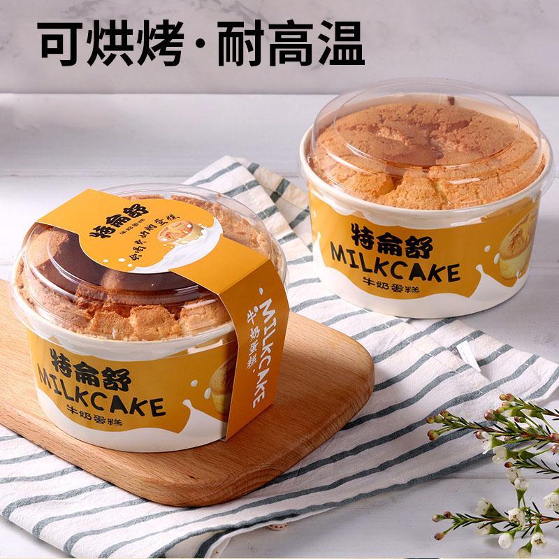 特仑苏牛奶蛋糕盒烘焙包装4寸5寸戚风蛋糕纸杯特伦舒蛋糕模耐高温