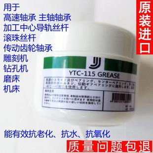 复印机塑料齿轮润滑脂白色 进口高速轴承 主轴油脂导轨 丝杆 鱼轮