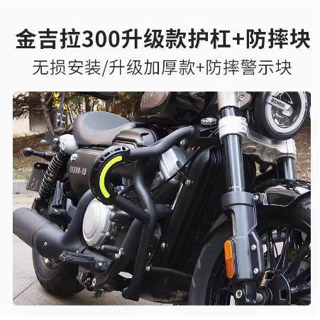适用于 于灰石300金吉拉300/tcs前保杆保险杆防水边包折叠靠背改