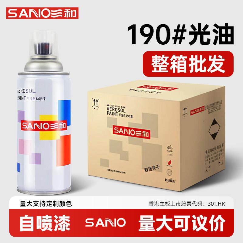 三和光油喷漆整箱手摇自动喷漆金属防锈家具木器漆改色漆清漆油漆
