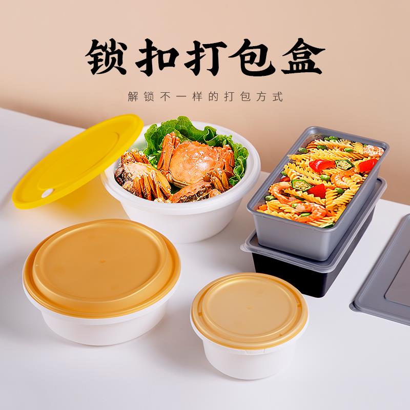 喇叭花一次性碗带盖圆形打包盒外卖快餐盒方盒塑料便当汤盒密扣盒