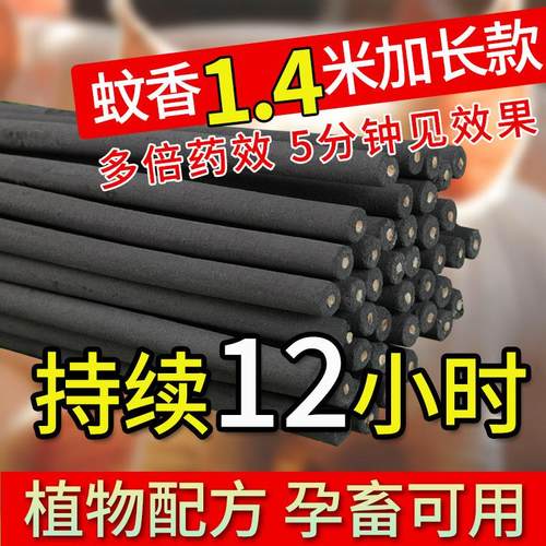 畜牧蚊香养殖场专用猪场兽用驱杀蚊驱蝇艾草叶棒香加长效款1.4米