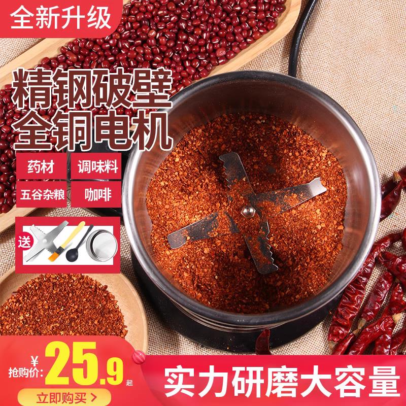 家用磨粉机小型粉碎机五谷杂粮超细破碎机干磨打粉机商用中药研磨