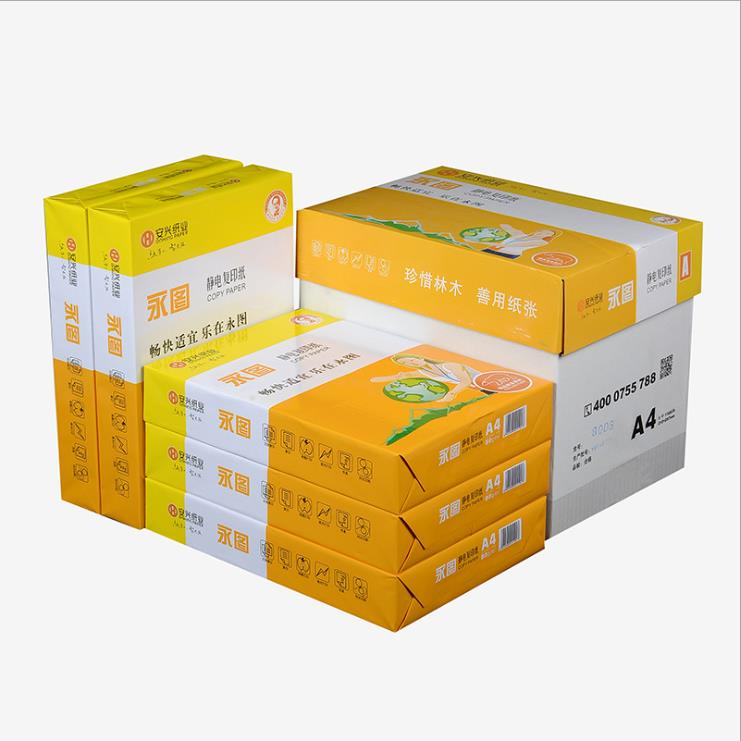安兴永图a4复印纸a3整箱打印纸80g纸500张1包白纸办公用品草稿纸