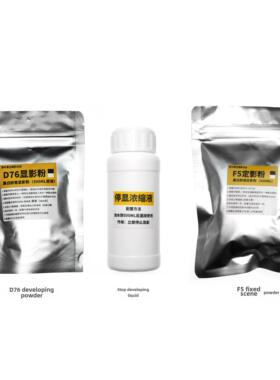 黑白胶片处理D76显示F5固定阴影停止显示高波1显示1停止1顺序