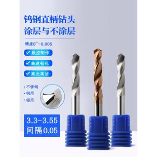 3.5 直柄整体合金钻头60度钨钢涂层钻咀3.3 3.45 3.4 3.55 3.35