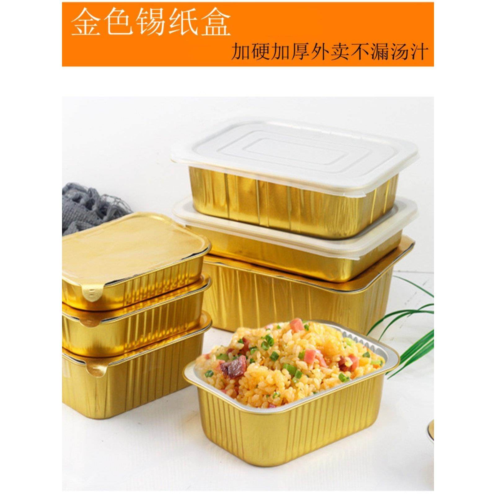 金色锡纸盒烧烤矩形烤鱼可加热加厚一次性带盖小龙虾外卖包装盒,餐饮具,一次性餐盒,淘宝优惠券,粉丝福利购,淘宝优惠卷