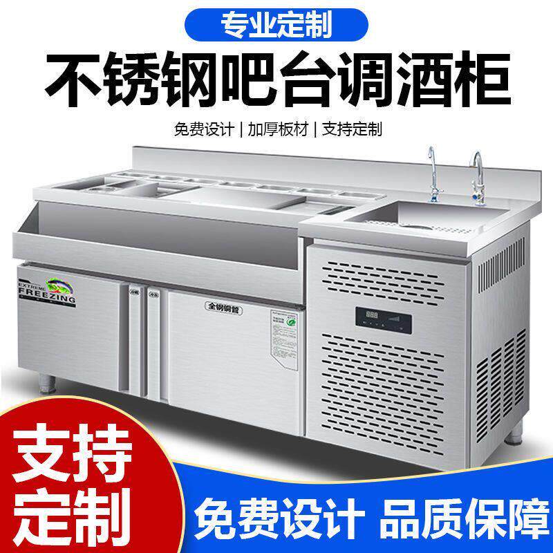 酒吧不锈钢调酒台吧台冷藏调酒操作台商用鸡尾酒不锈钢工作台定制