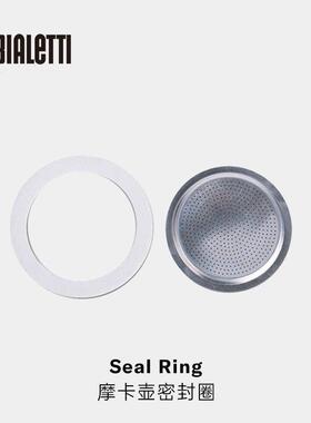 BIALETTI帕比乐蒂适配摩卡壶密封圈咖啡壶垫圈垫片滤片滤网粉槽配