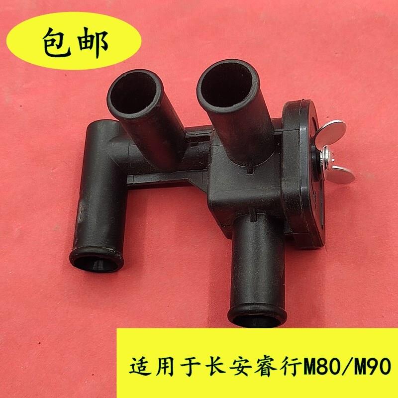 长安睿行M80风光330暖风水阀暖风开关暖通开关暖风四通原装配件