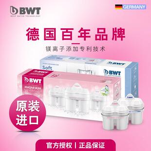 德国bwt净水壶滤芯倍世净水机家用直饮过滤水壶净水器通用滤芯