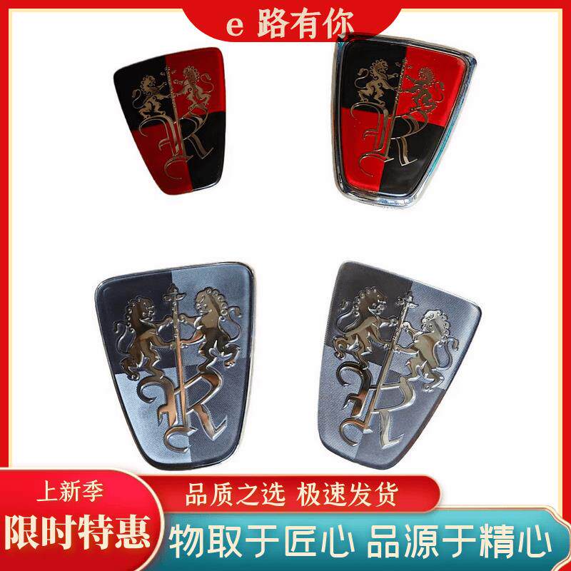 适配荣威i5 i6 RX5 plus360 I6MAX中网标 进气格栅标志前车标荣威