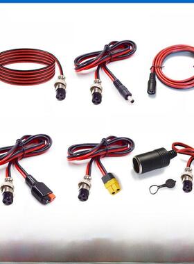 Gx16三芯母转Xt60Dc5.5 Mc4公母电源线仅适用于星照蓝色户外电源