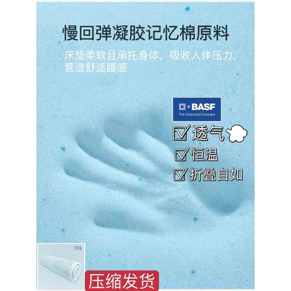 凝胶记忆棉无弹簧家用卧室单双人租房榻榻米定制软垫慢回弹薄床垫