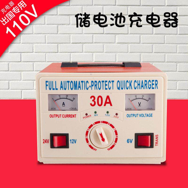 110V60Hz船舶专用船用蓄电池0-30A充电器电瓶6V12V24V充电器110伏