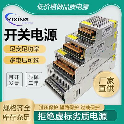 集中供电220转DC12V24V5V开 关电源S-60W5A9V18V36VDC220稳压器48